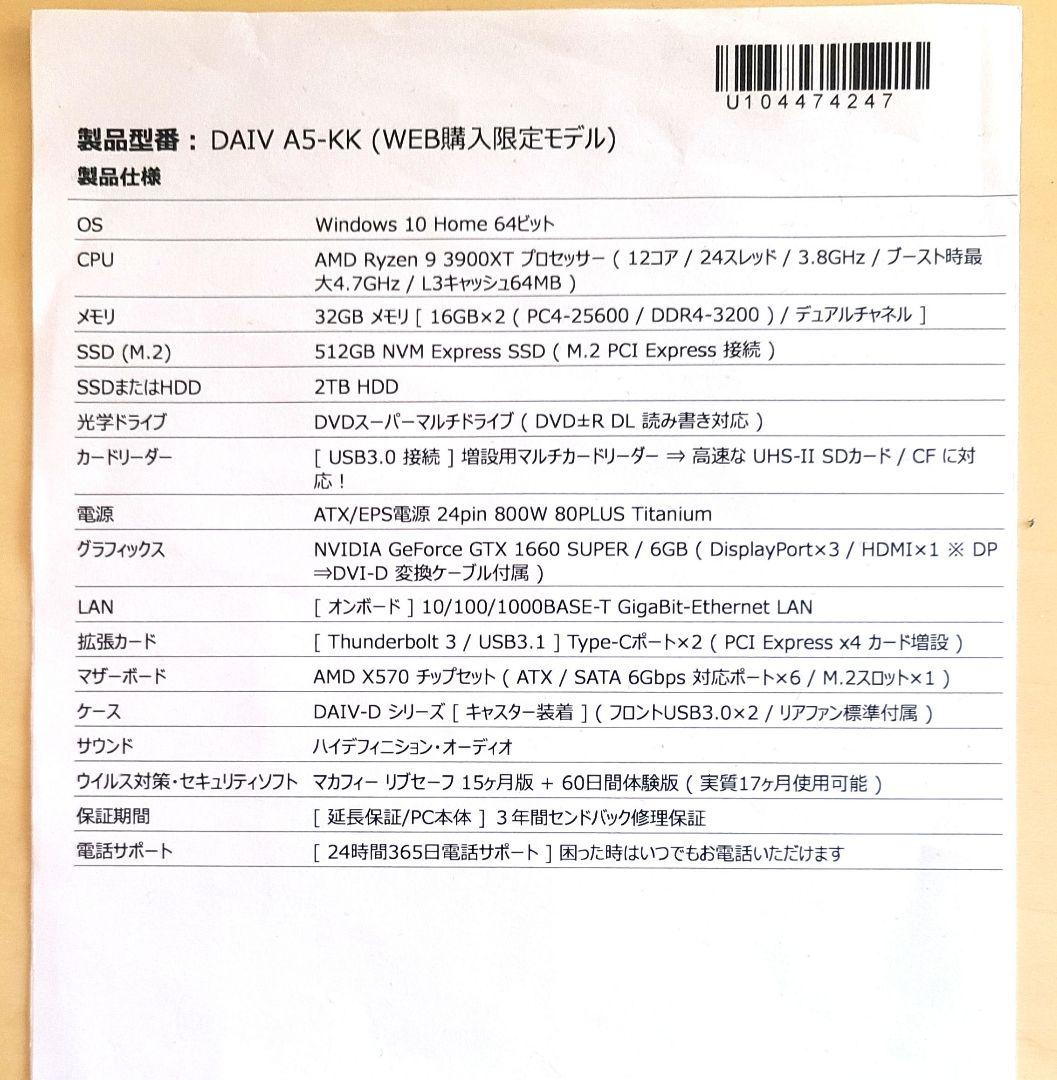 ゲーミングデスクトップPC Ryzen9 32GB