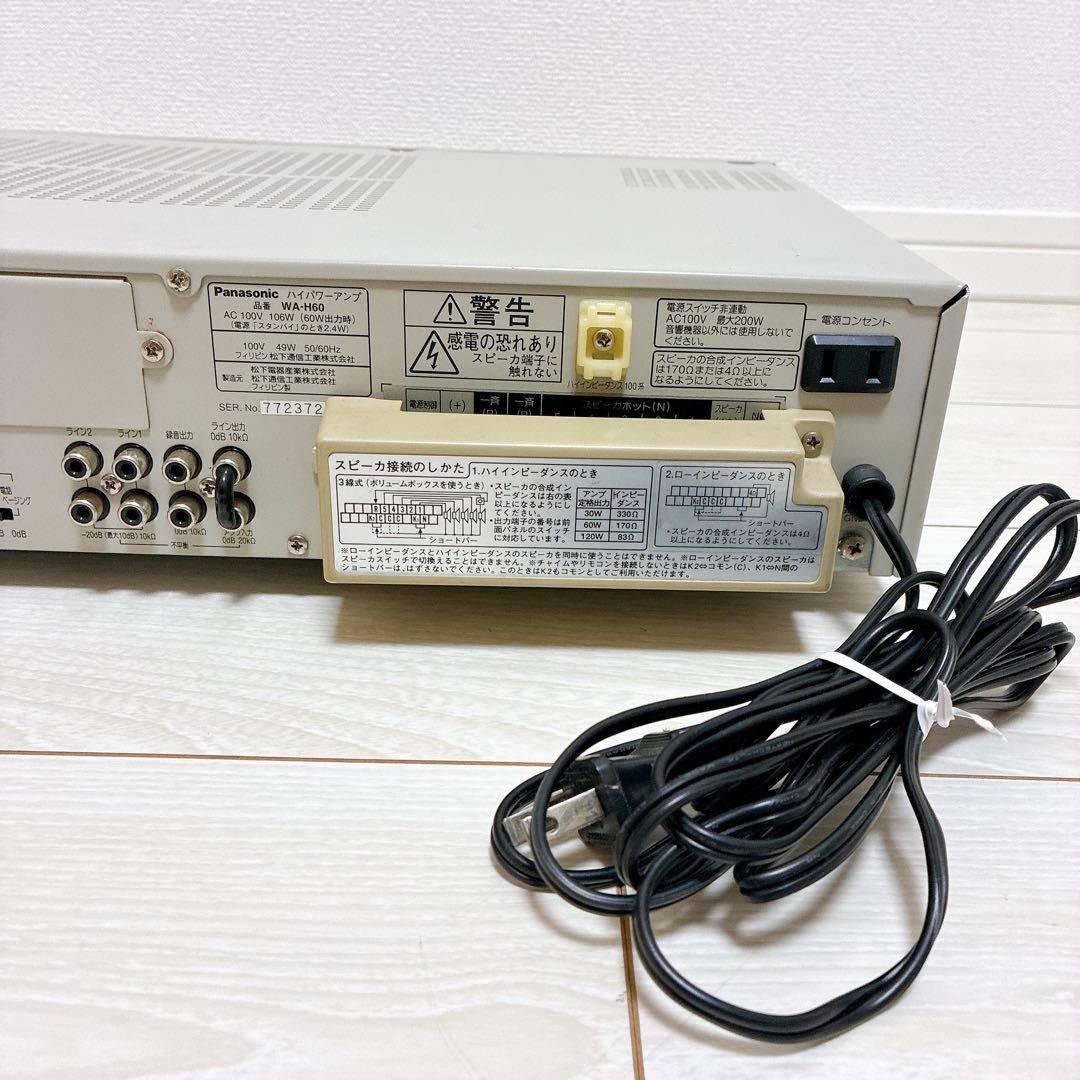 Panasonic WA-H60 ジャンク