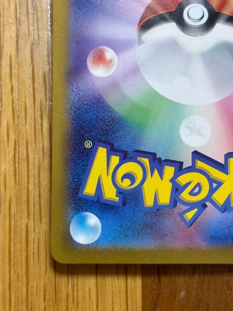 ブラッキーex SAR 1枚　217/187