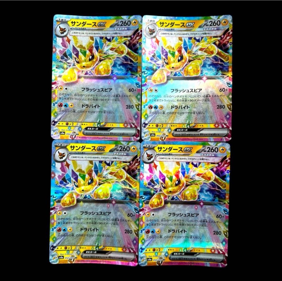 ポケモンカードゲーム【9種類36枚set①】