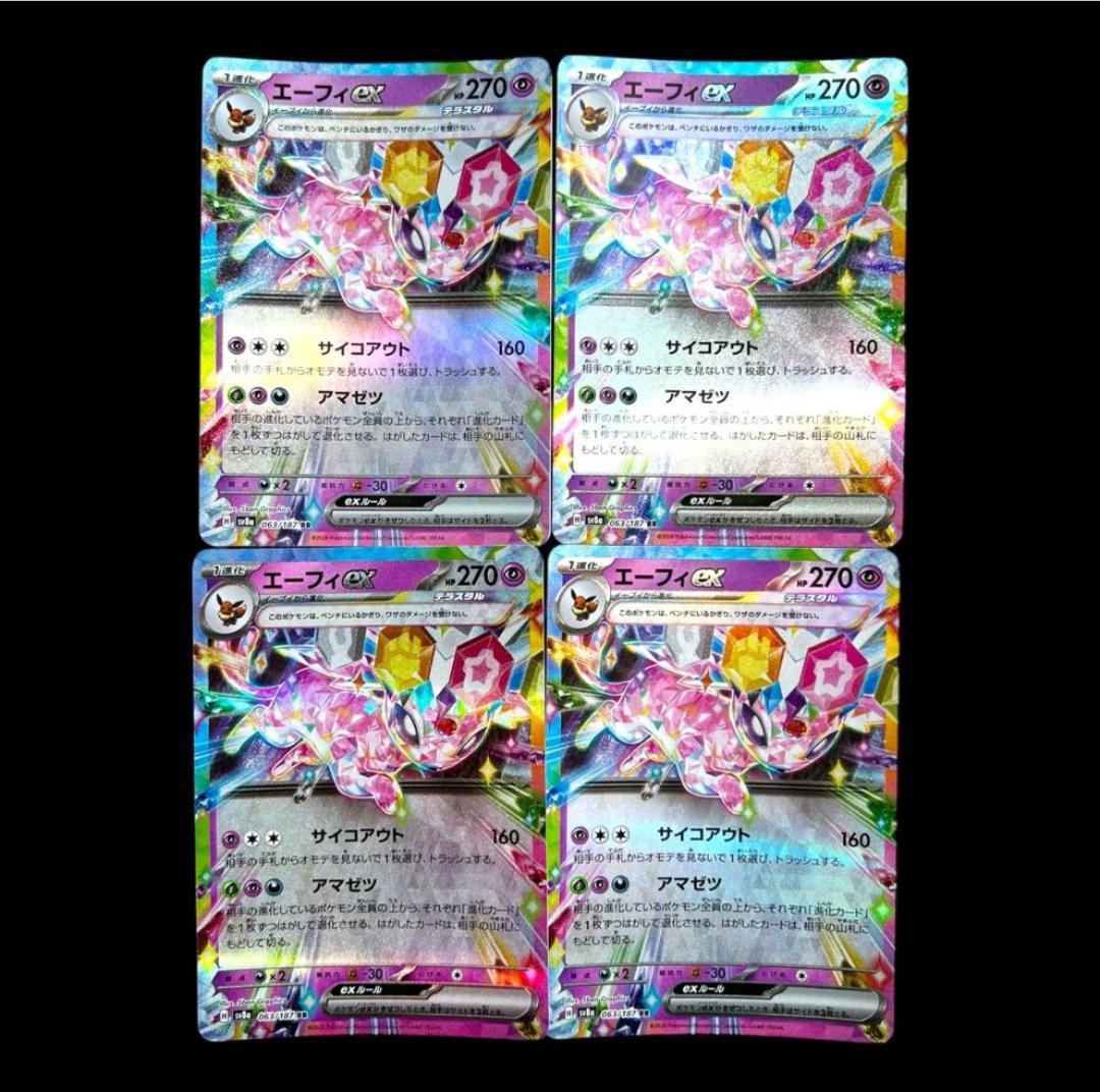 ポケモンカードゲーム【9種類36枚set①】