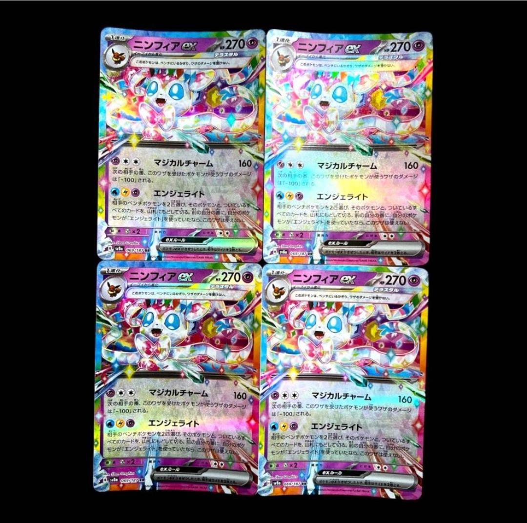 ポケモンカードゲーム【9種類36枚set①】