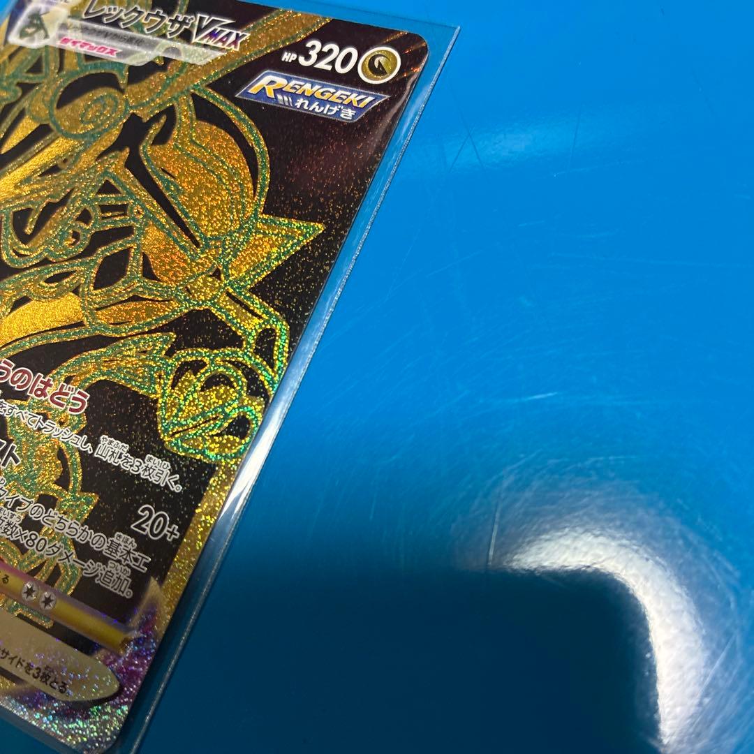 レックウザVMAX UR S8b VMAXクライマックス 284/184