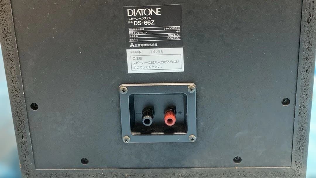 DIATONE DS-66Z スピーカー　動作品　梱包•発送たのめる便