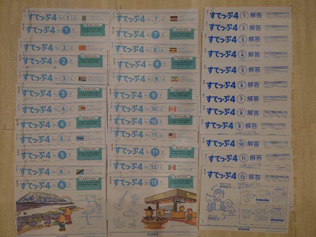 がんばる舎　すてっぷ4 全巻 ※値下げ不可