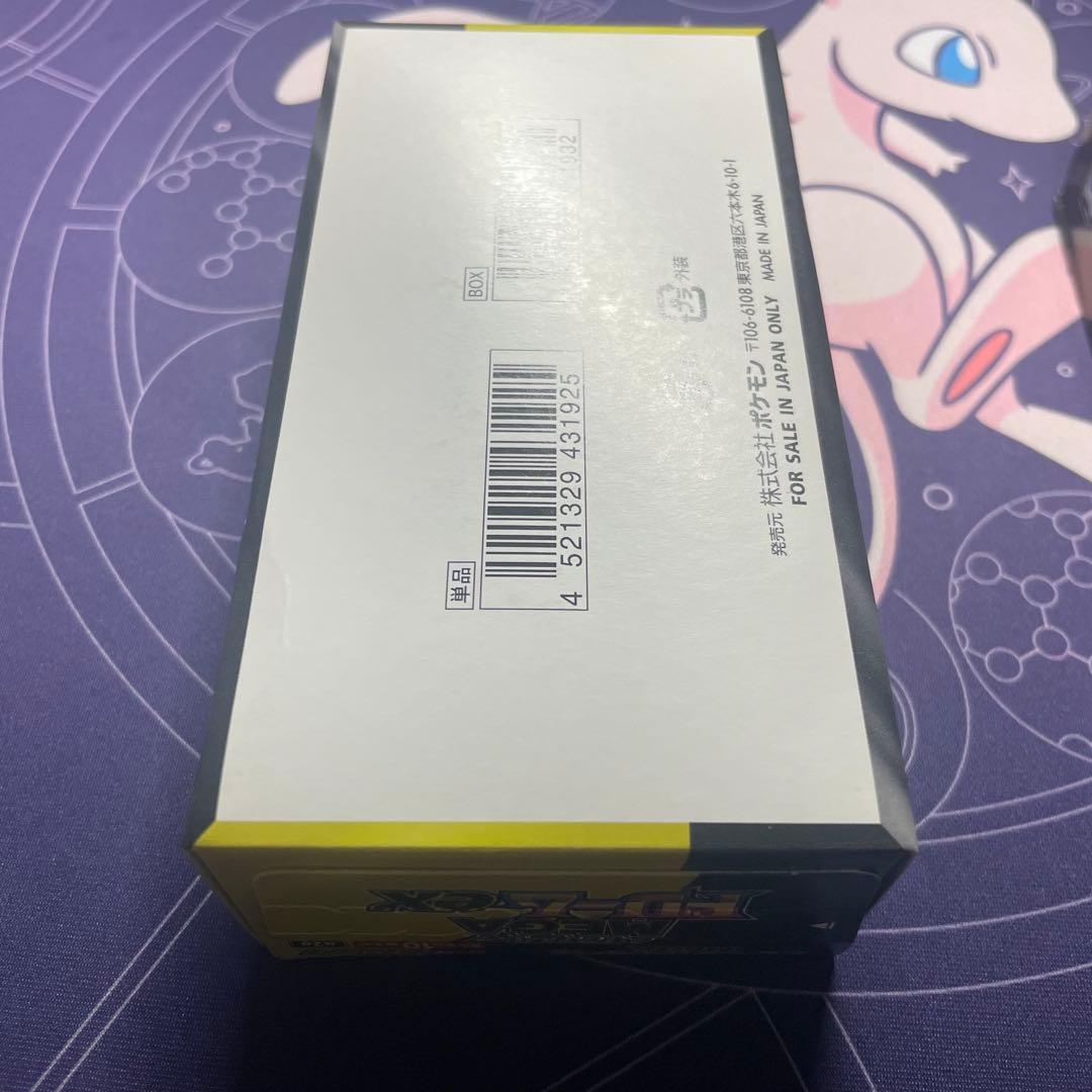 ポケモンカード メガドリームEX シュリンクなし 新品未開封BOX 2box