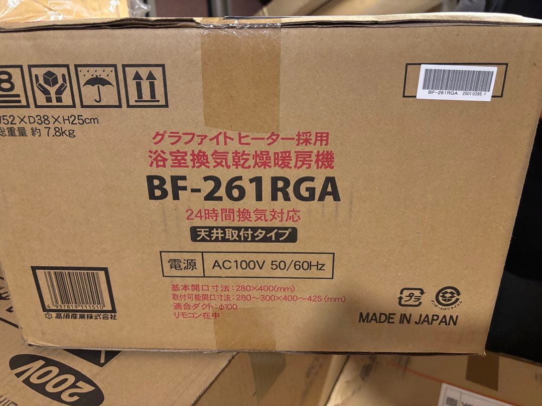 BF-261RGA 電気ヒーター 天井取付タイプ