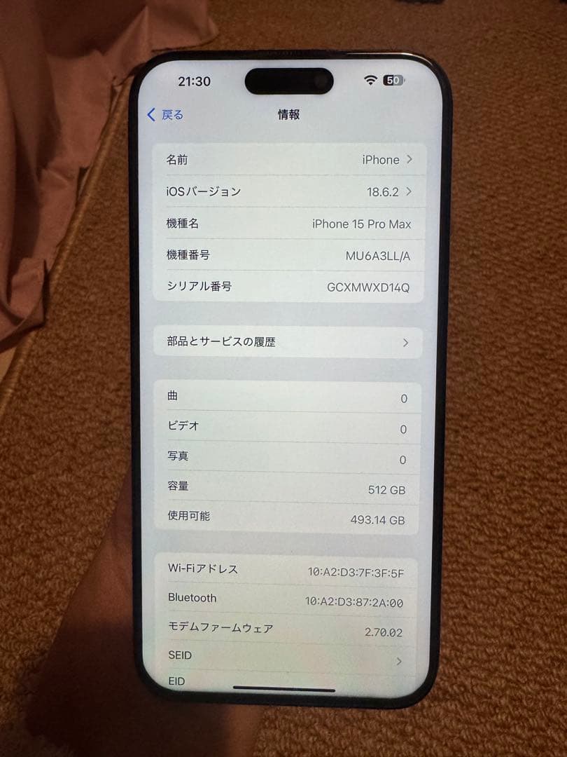 海外版 iPhone 15 Pro Max 512GB，極美品，バッテリー99%