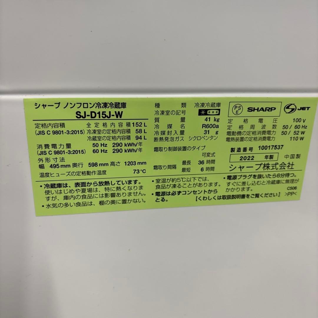 ぽん★153★91 冷蔵庫 SHARP Haier 家電セット 設置無料