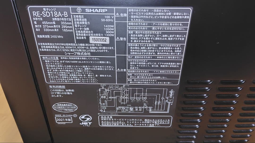 極美品 SHARP RE-SD18A-B オーブンレンジ②