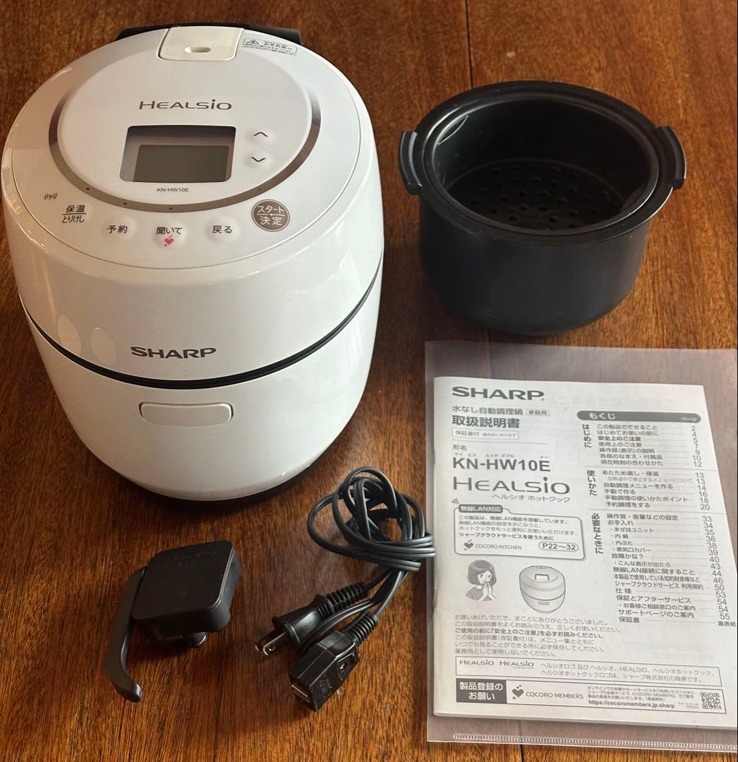 SHARP HEALSIO KN-HW10E 水なし自動調理鍋 1.0L