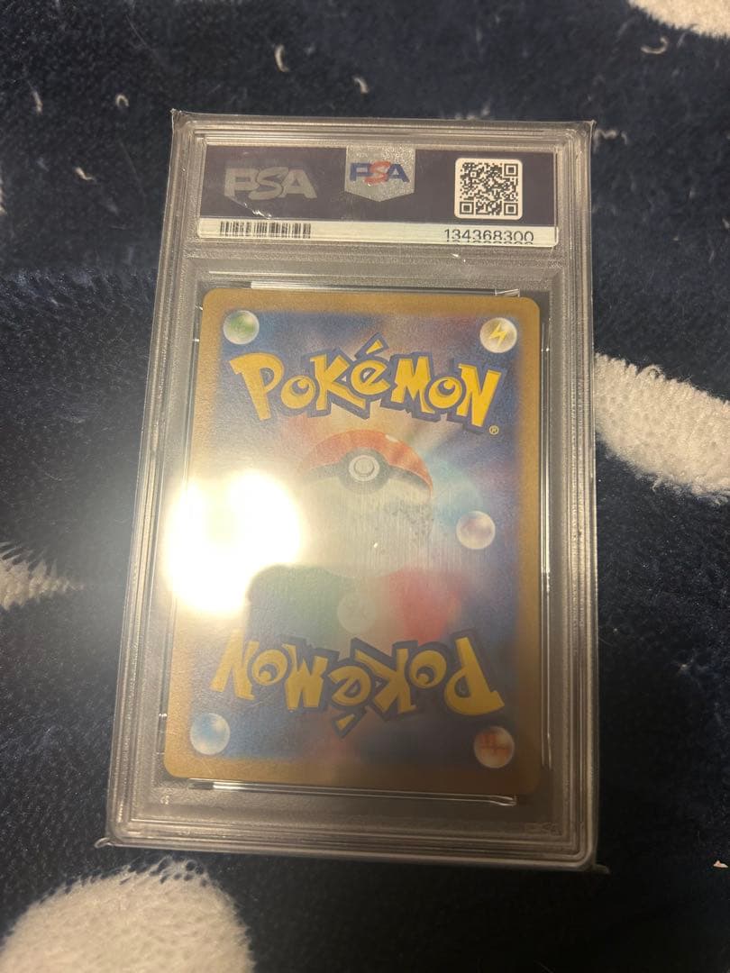 ヒロシマのピカチュウPSA10