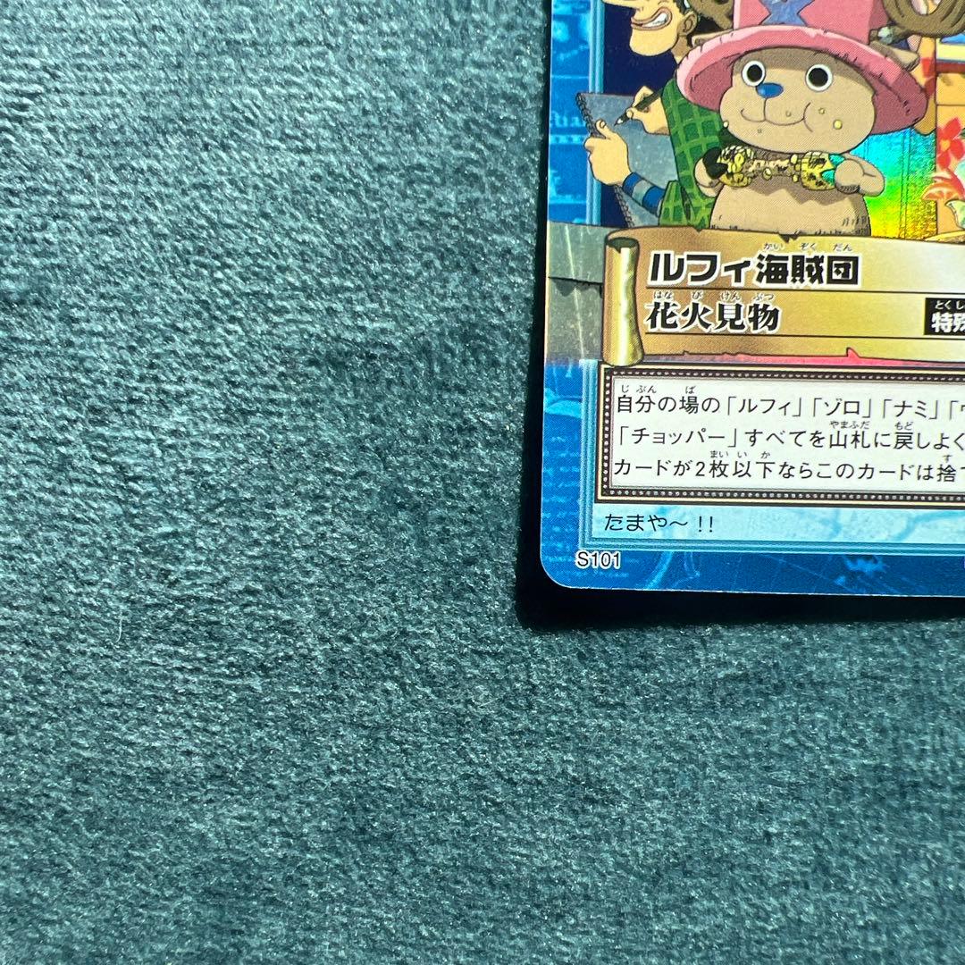 ✨ワンピースカード✨　カードダス旧裏　ルフィ海賊団　S101 花火見物✨超希少✨