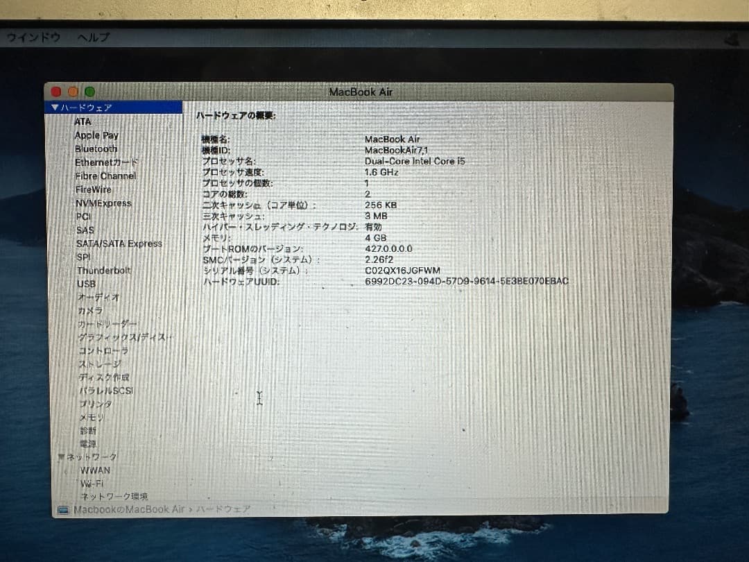 ジャンク品 MacBookAir 11-inch 2014