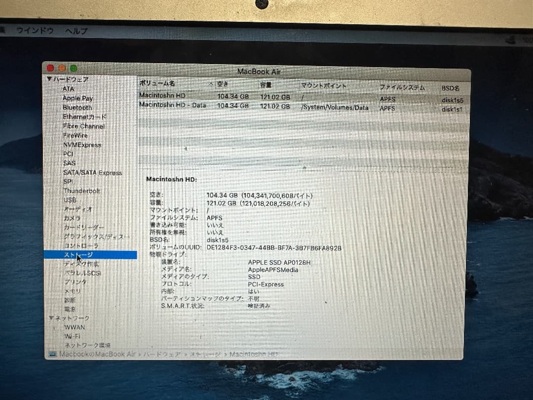 ジャンク品 MacBookAir 11-inch 2014