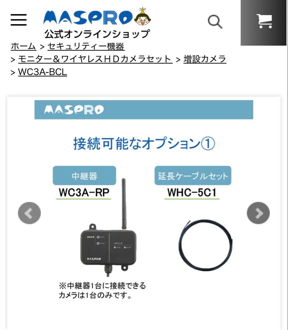 マスプロ電工 防犯カメラ WC3A-BCL 赤外線センサー付き　増設カメラ