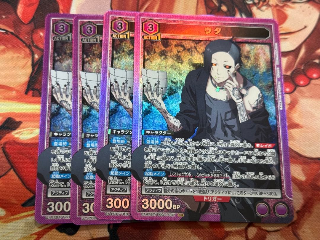 ユニオンアリーナ　東京喰種トーキョーグール　ウタ　sr 4枚