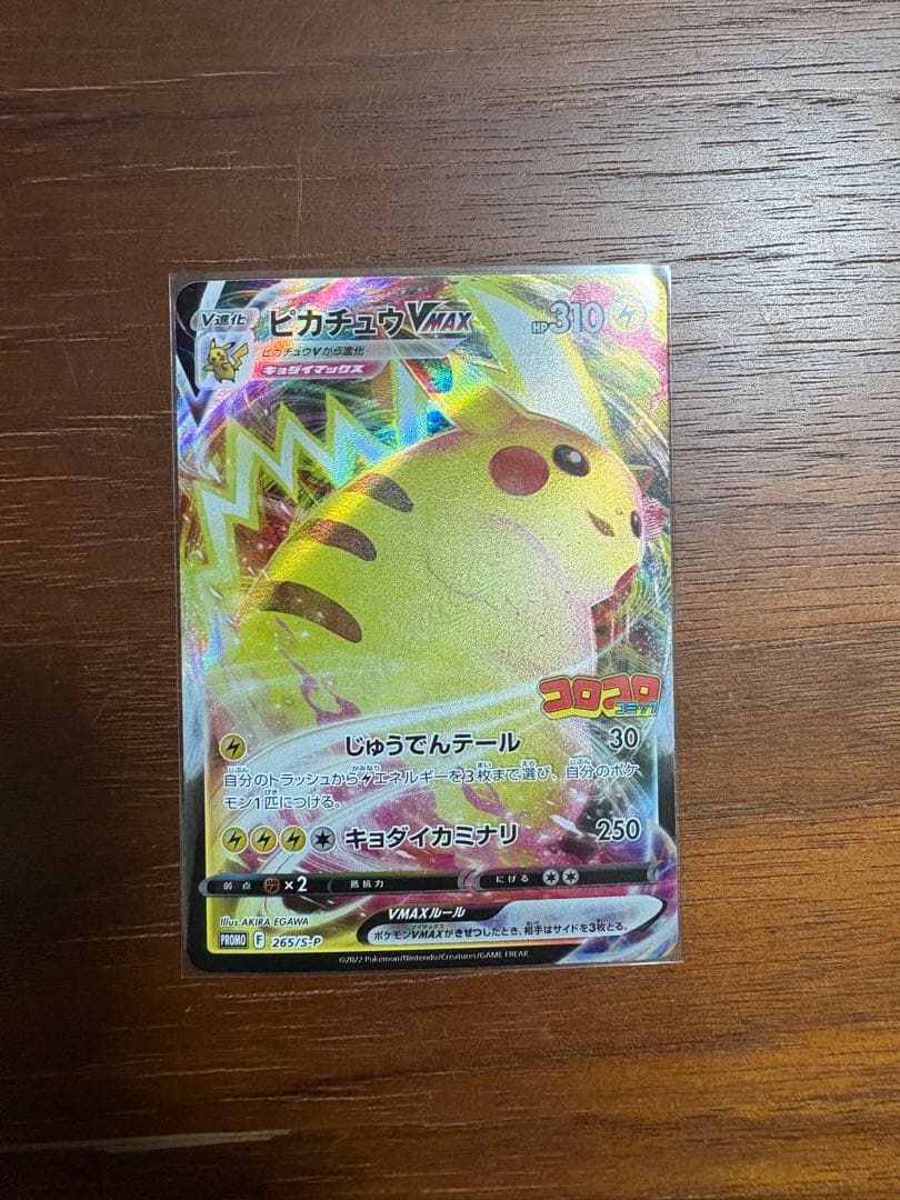 【※気分で価格変わります】プレシャスピカチュウ 未開封 など ピカチュウセット