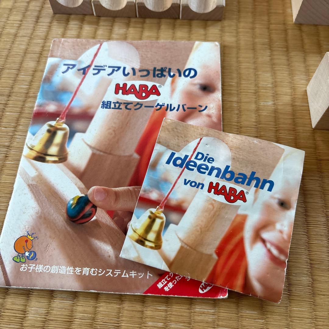 （48品）HABA社 組み立てクーゲルバーン