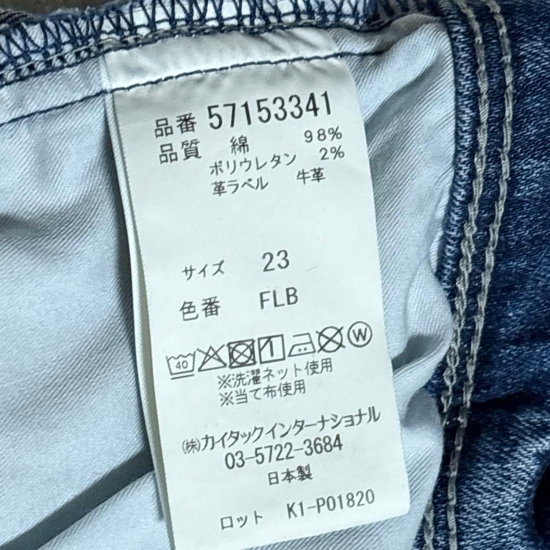 YANUK フレア ブーツカット ストレッチ デニム 23 ヤヌーク