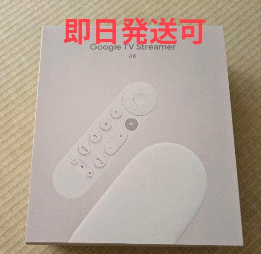 Google TV Streamer 4K 新品　本体　未使用品
