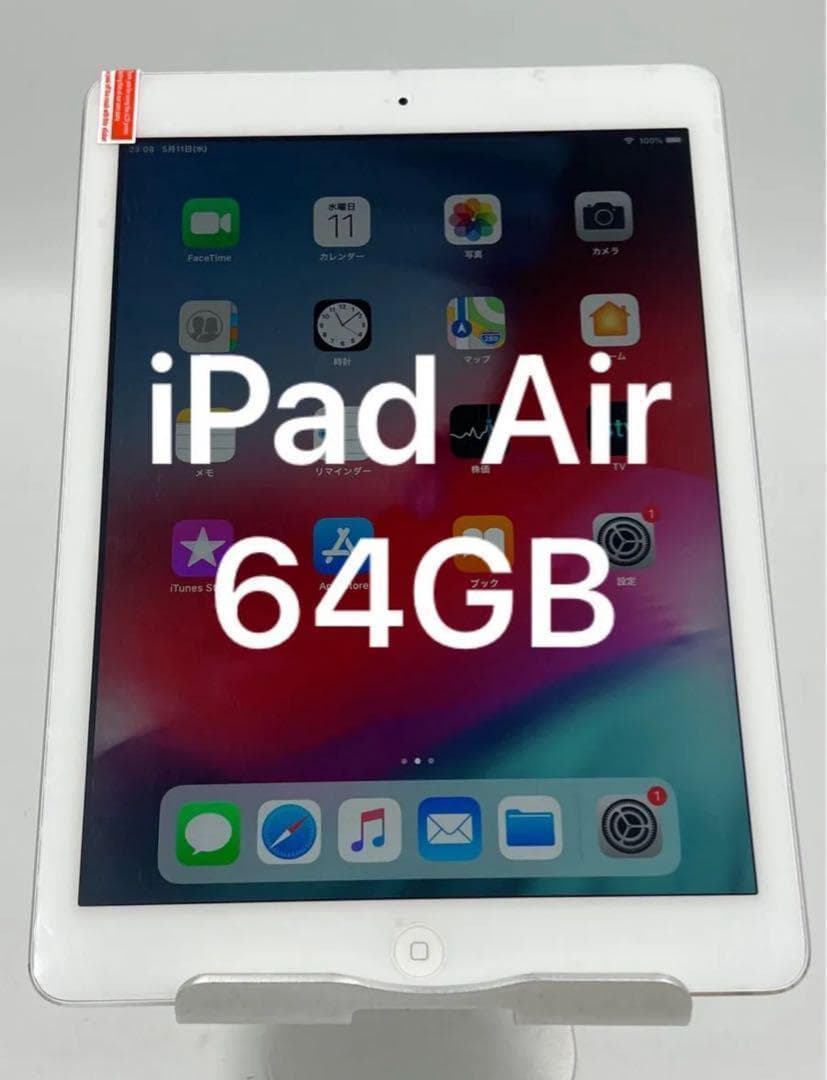 iPad Air1 64gb シルバー