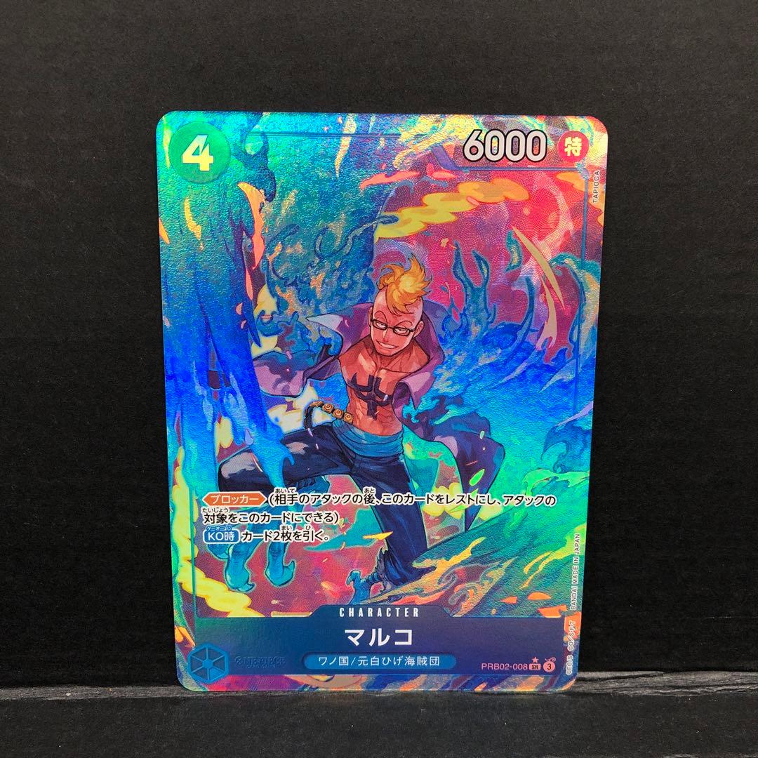 40●マルコ SR パラレル PRB02-008 4枚セット KM0126-5