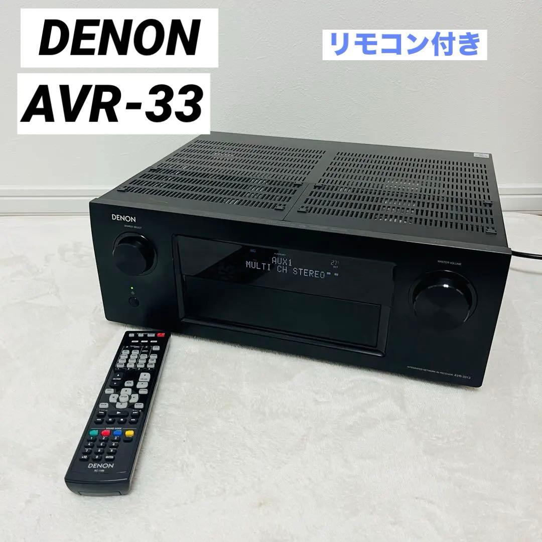 DENON AVR-3313 AVアンプ 4K対応　簡易動作確認済み