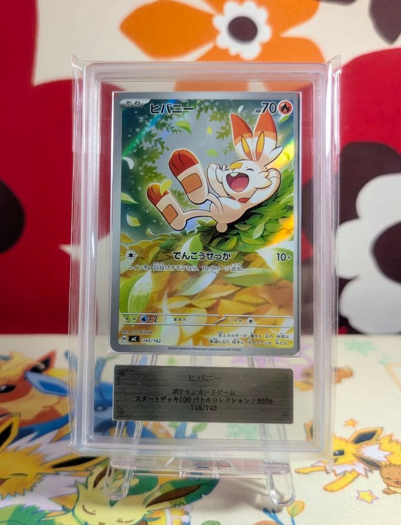【ARS10】ヒバニー AR 仕様 スタートデッキ100 バトルコレクション