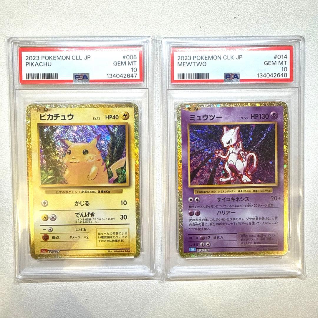 【PSA10】【連番】クラシックclassic ピカチュウ ミュウツー