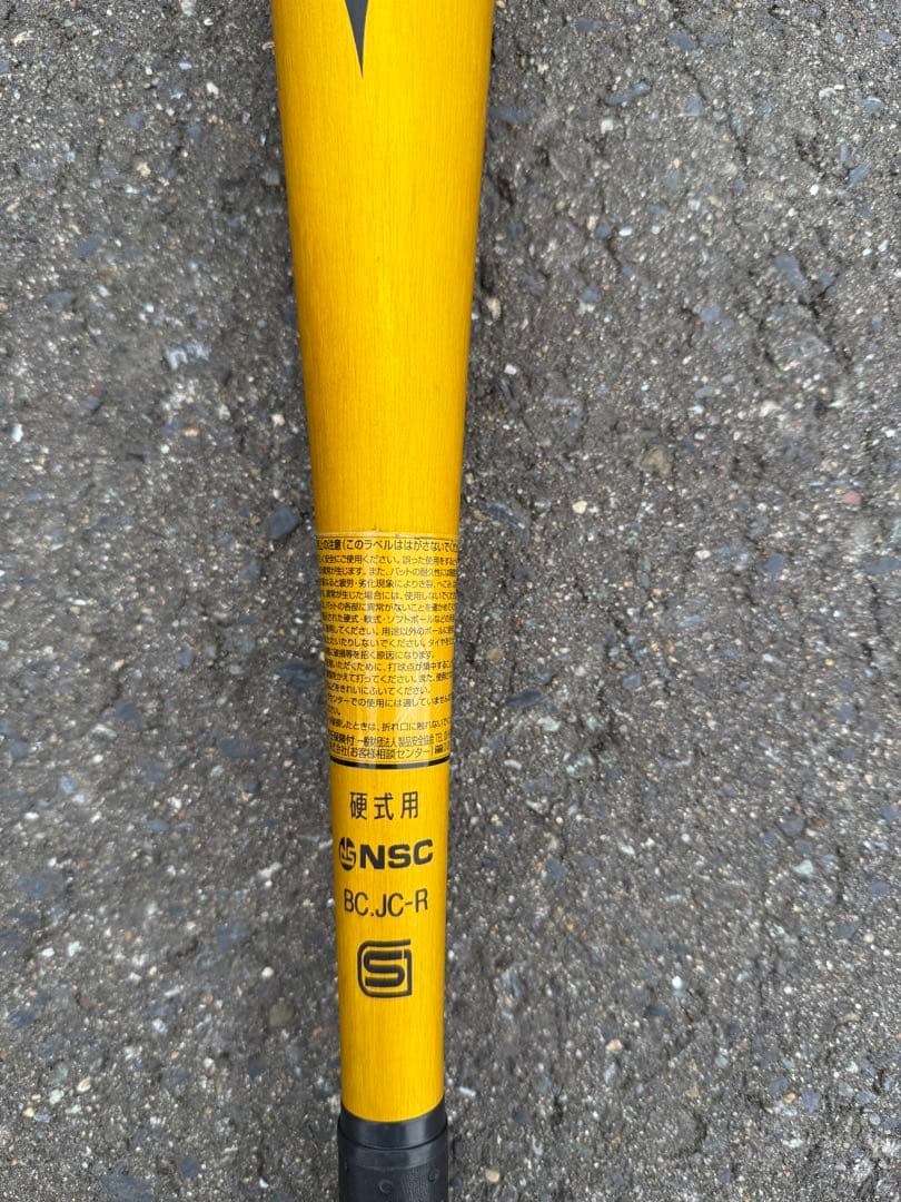 Mizuno VKONG02 硬式バット イエロー