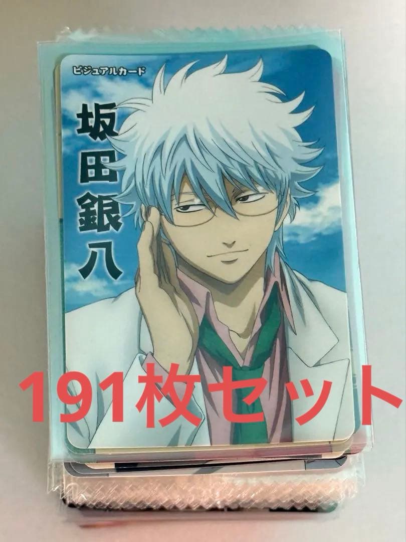 銀魂 ウエハース カード よりぬき クリアコレクション 191枚まとめセット