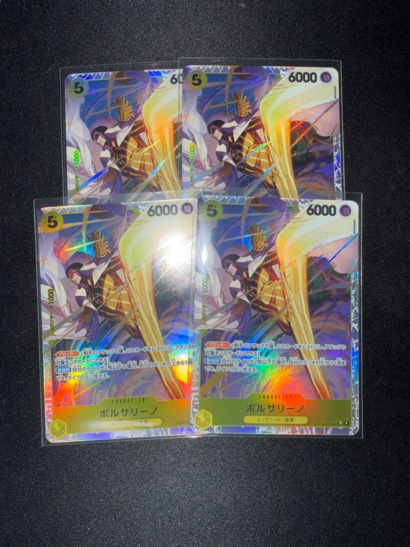 野*屋様 ワンピースカードゲーム　ボルサリーノ　SR 4枚