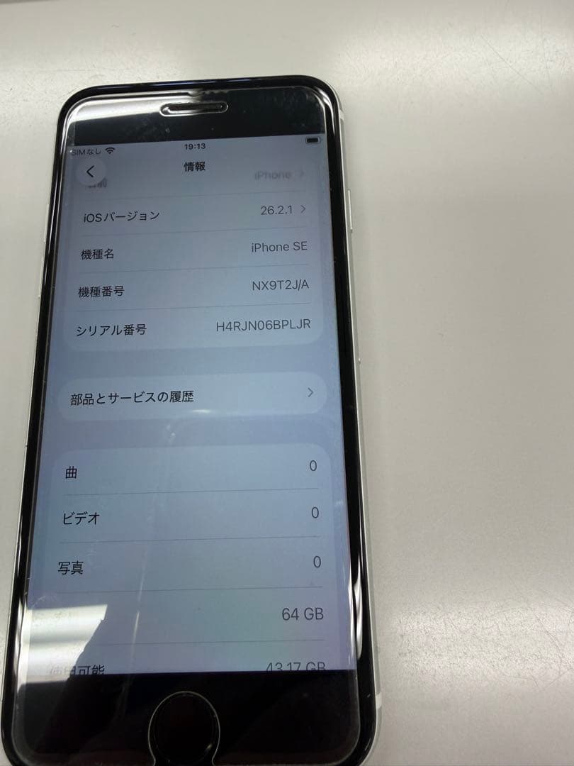 Apple iPhone SE (第2世代) 白　SIMフリー