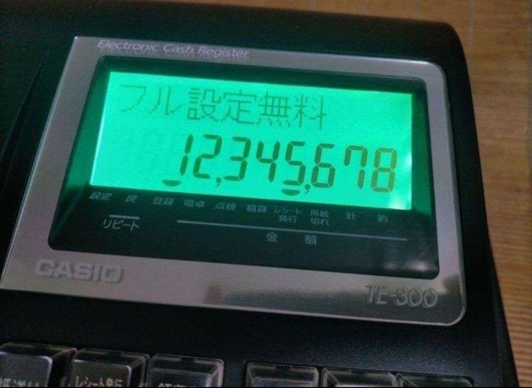 カシオレジスター　TE-300　フル設定無料　 送料無料人気機種　114333