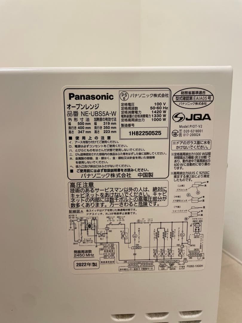 【美品】Panasonic Bistro オーブンレンジ　NE-UBS5A-W