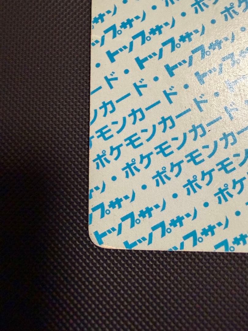 ポケモンカード トップサン　ミュウツー　番号なし