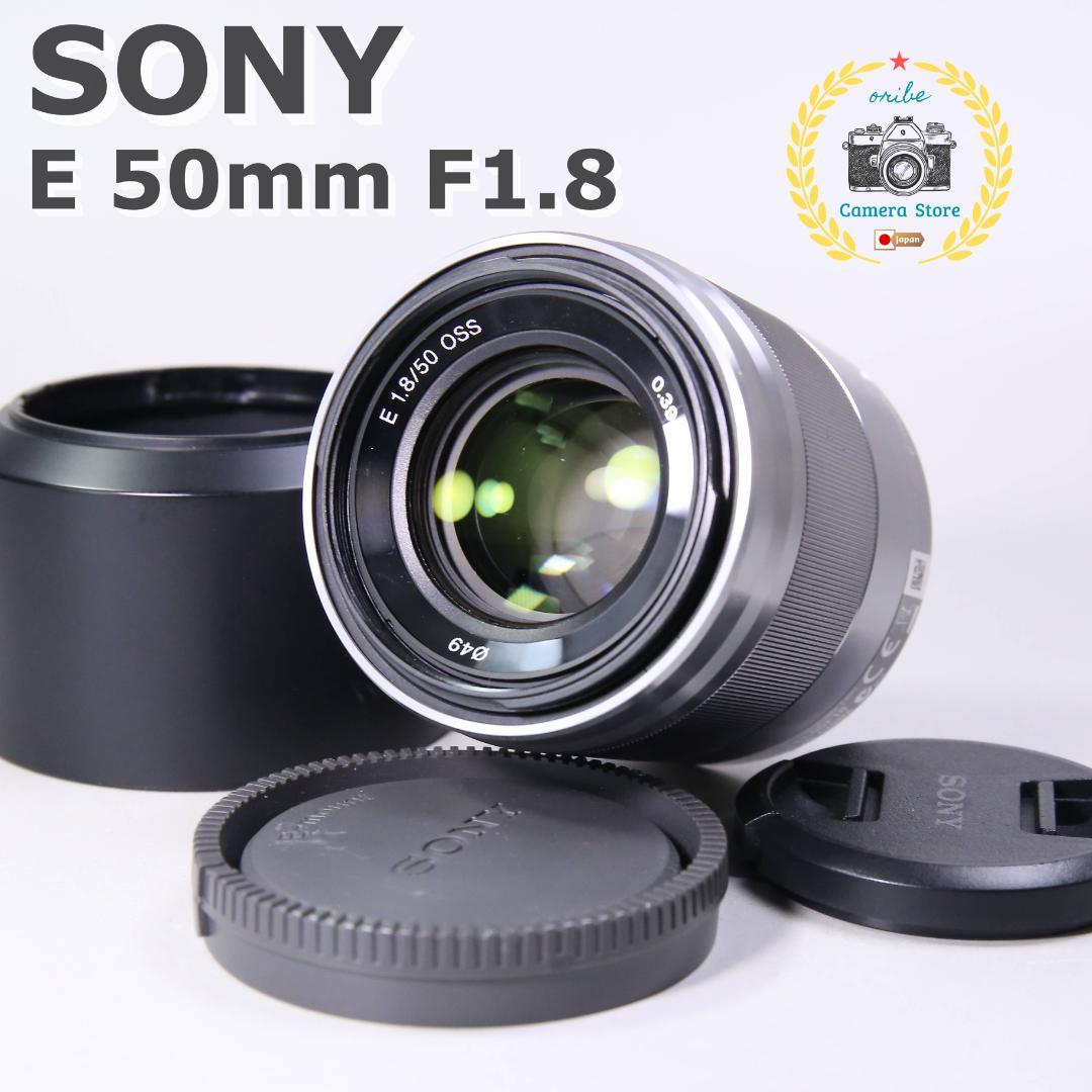 ☆美品☆ SONY E 50mm F1.8 レンズ　単焦点　＃399