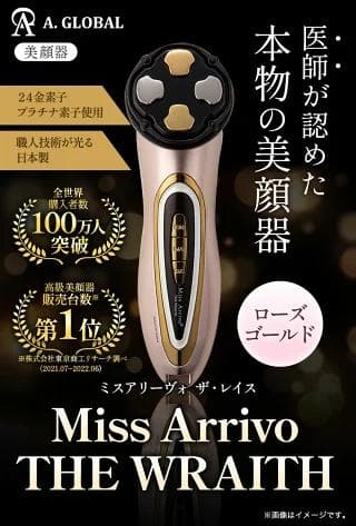 美顔器　Miss Arrivo THE WREATHミスアリーヴォ ザ・レイス