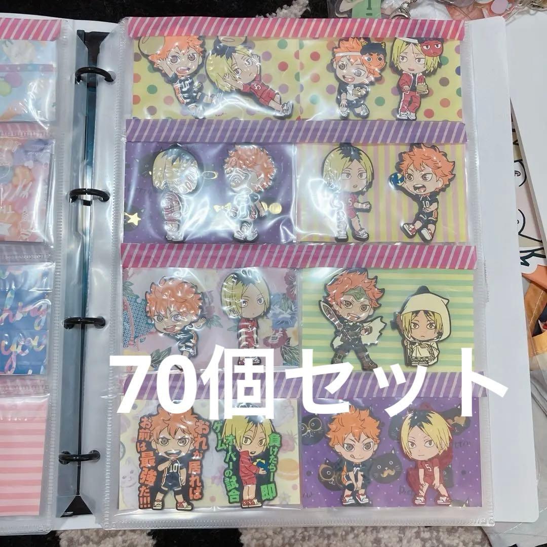 ハイキュー！！　日向翔陽　孤爪研磨　グッズセット