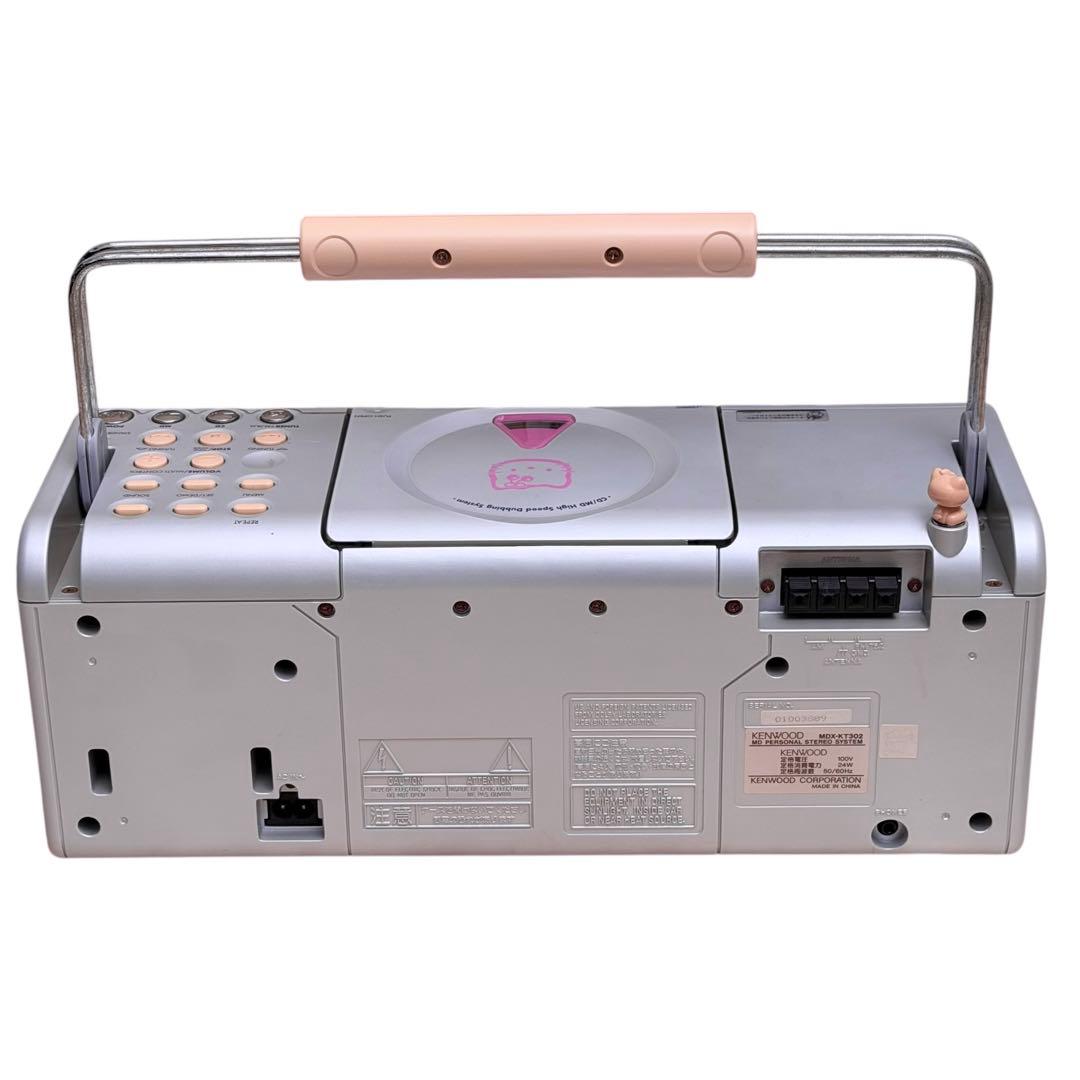 【動作確認済】MDX-KT302 ハローキティ ラジカセ ケンウッド 匿名配送