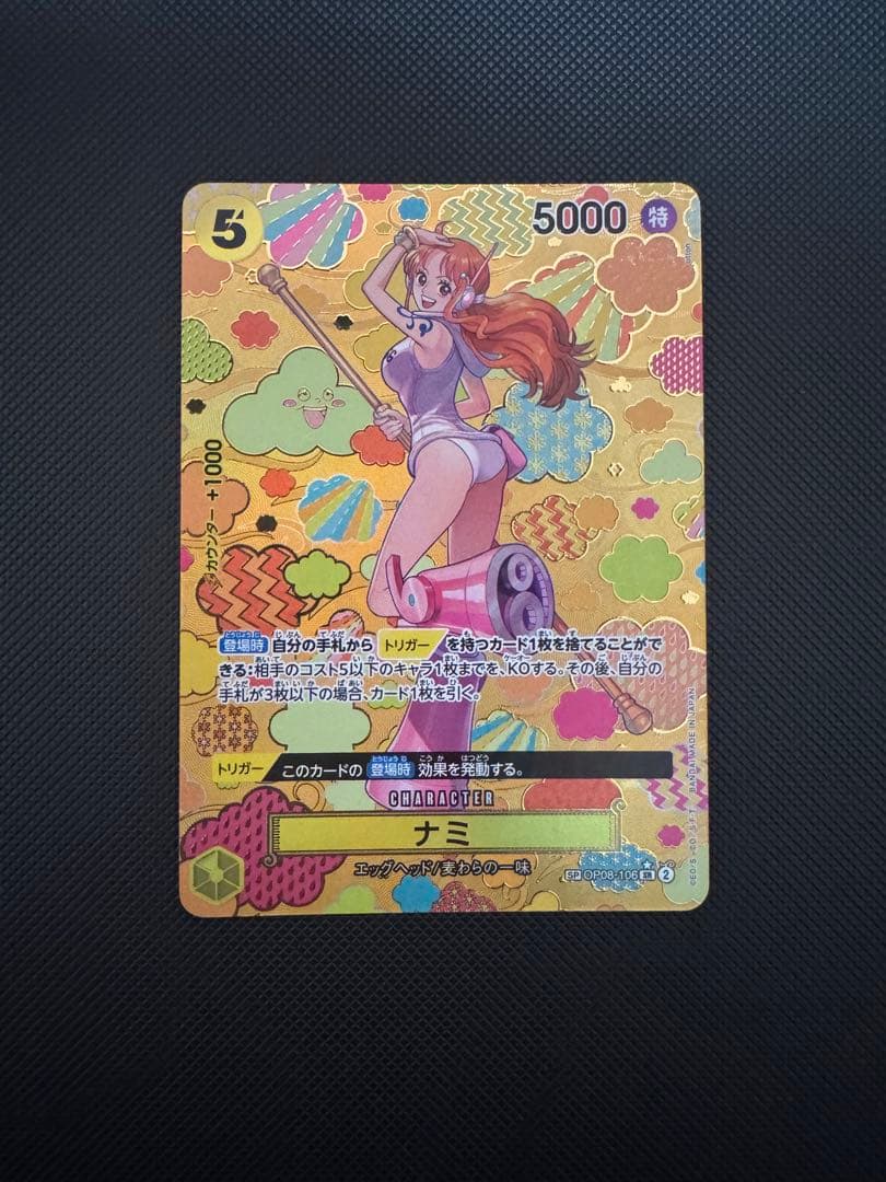 w*2様 ナミ SR SP(スペシャルカード) OP08-106