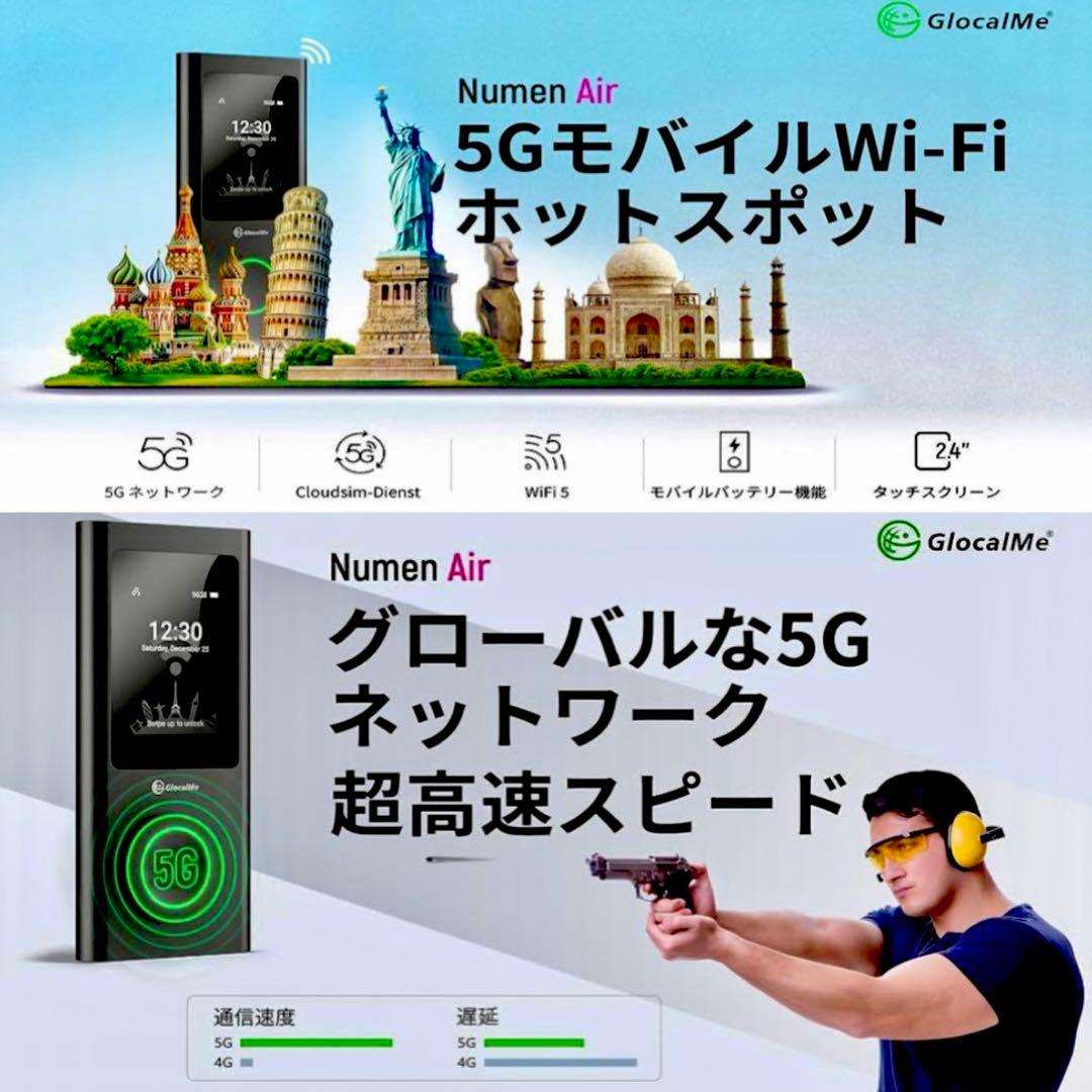 【新品未開封】モバイルルーター 5G対応 世界通用 ギガ付き 同時接続16台