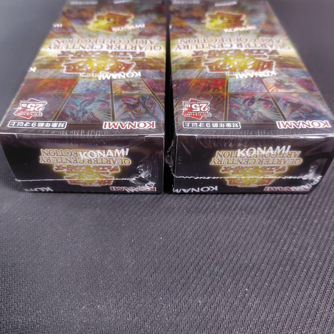 遊戯王 クォーターセンチュリーアートコレクション 新品 未開封 2BOXセット