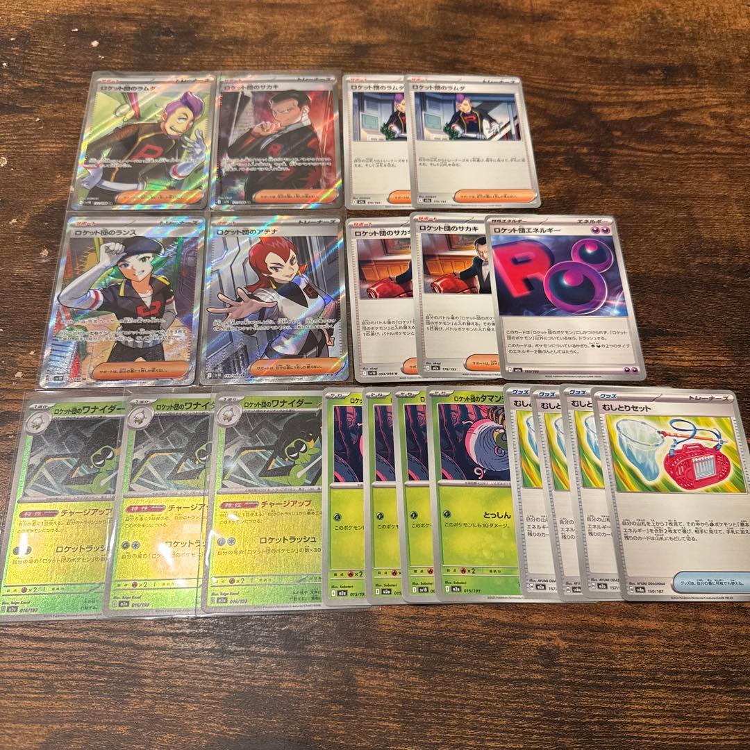 ロケット団のラムダ、アテナ、サカキ、ランスその他