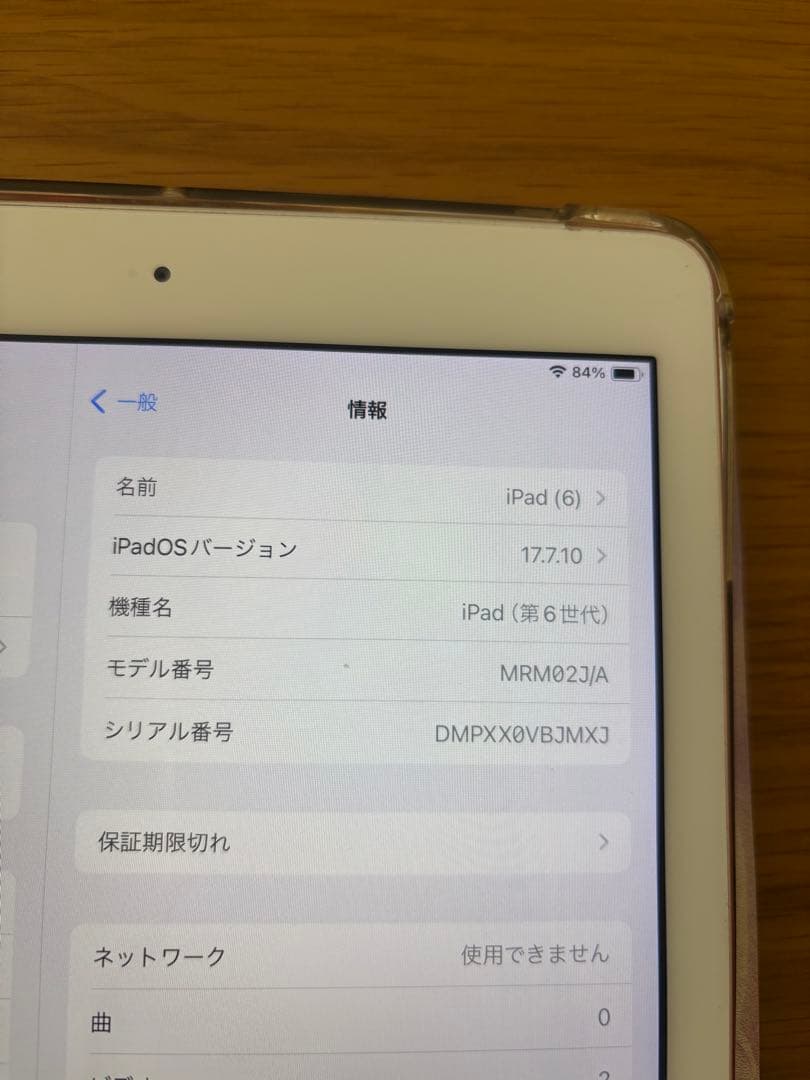 iPad本体 iPad (6th Generation) 32GB Wi-Fi