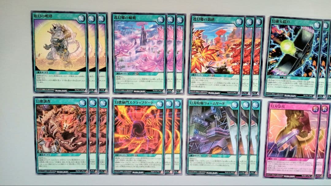 遊戯王 ラッシュデュエル 幻刃 幻壊 デッキパーツ 154枚