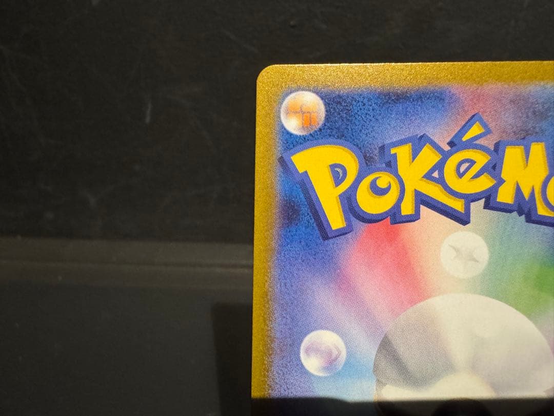 み*ー様 ヒロシマのピカチュウ