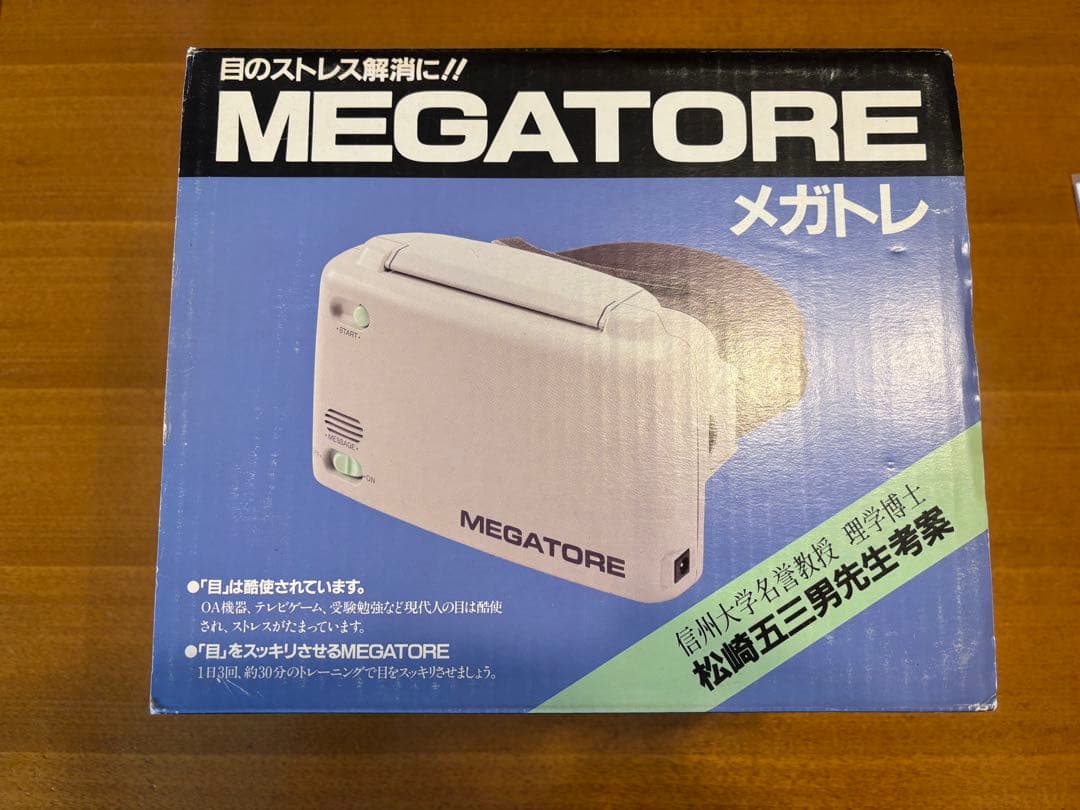 未使用品　MEGATORE メガトレ 目の疲れ 目のストレス解消に
