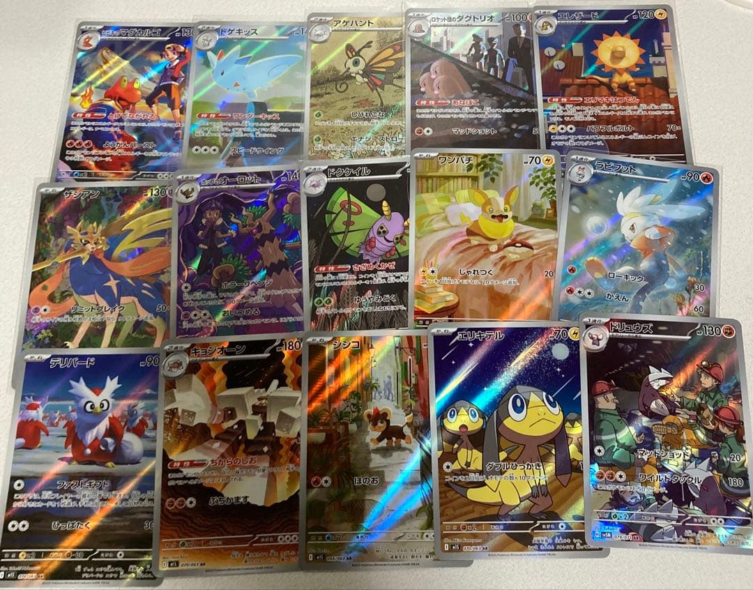 ポケモンカード まとめ売り AR 200枚セット